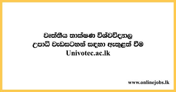 Admission for University of Vocational Technology Degree Programmes 2022