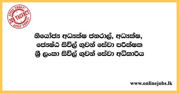 Deputy Director General, Director, Senior Civil Aviation Inspector - Civil Aviation Authority of Sri Lanka