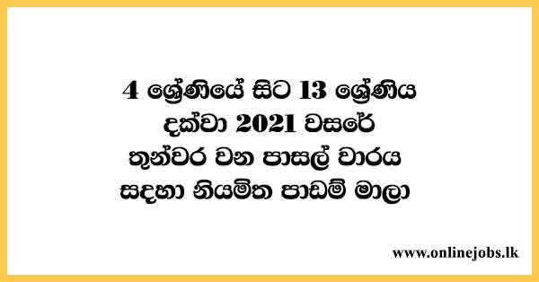 Lessons Scheduled for the 3rd School Term 2021