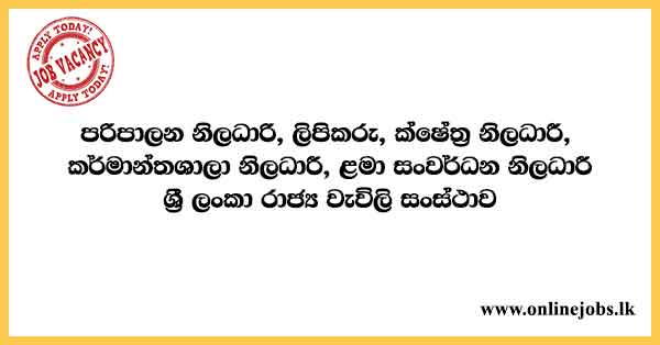 Sri Lanka State Plantations Corporation