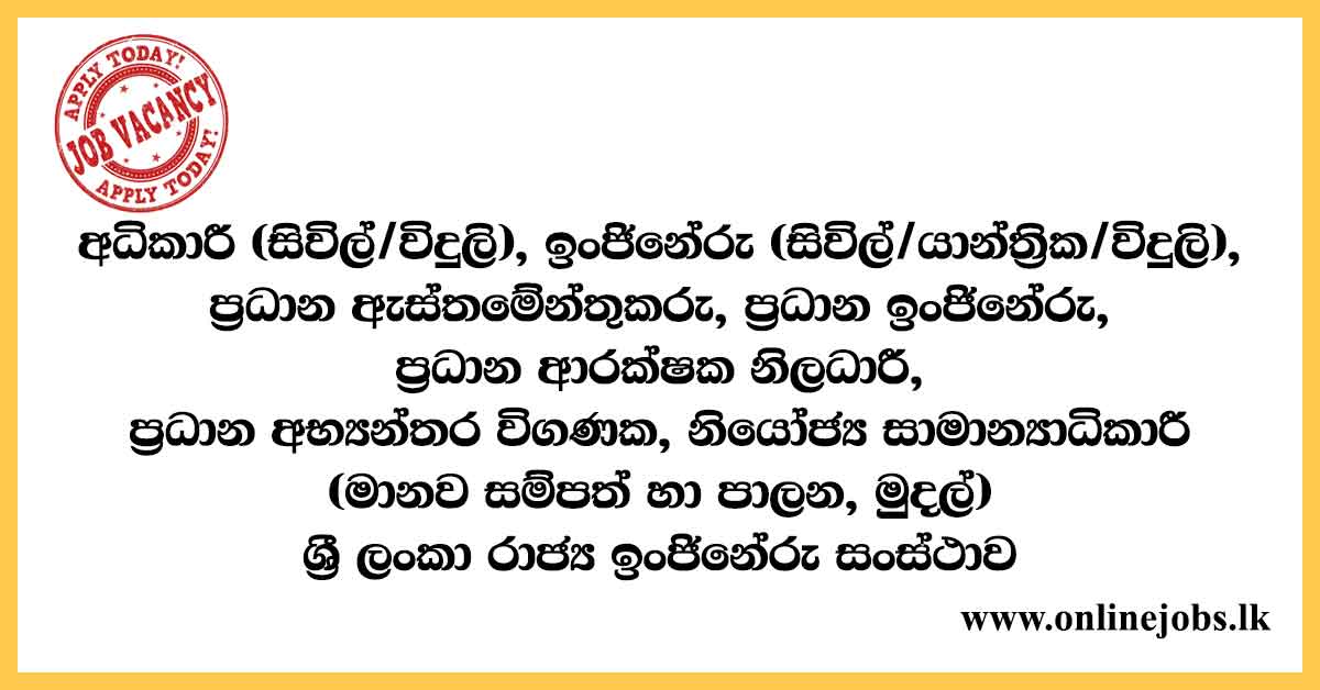 State Engineering Corporation of Sri Lanka
