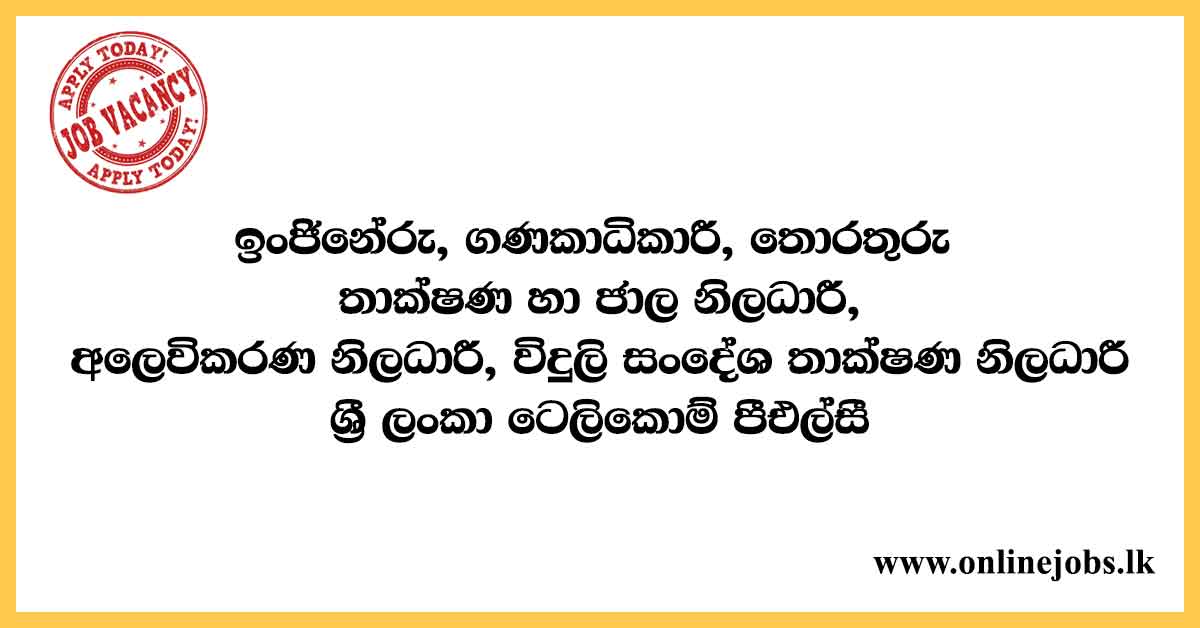 Telecommunication Technical Officer - Sri Lanka Telecom PLC Vacancies 2020