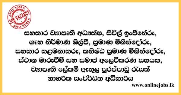 Urban Development Authority